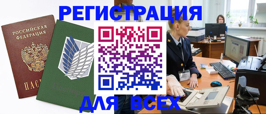 прописка штамп в Хадыженске