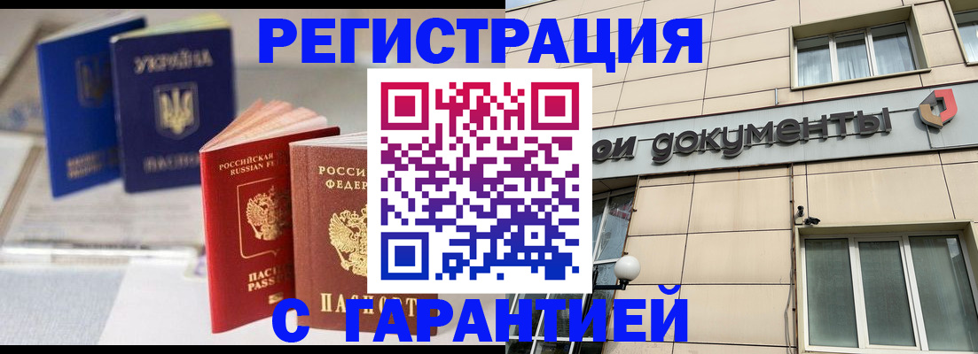 где прописаться в Хадыженске