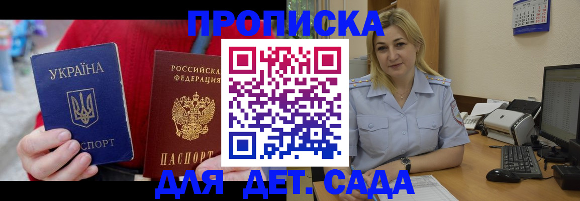 временная регистрация 2025 в Хадыженске