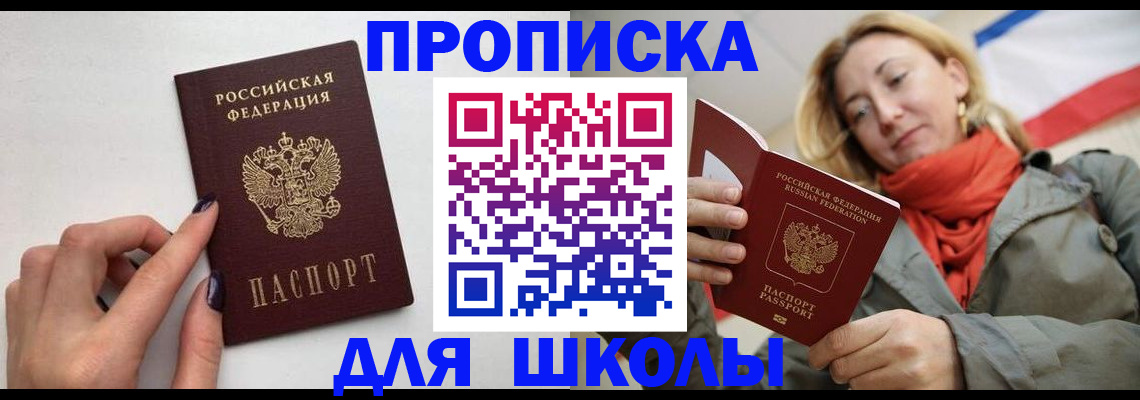 прописка гарантия в Хадыженске