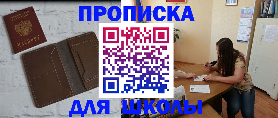 где прописаться в Хадыженске