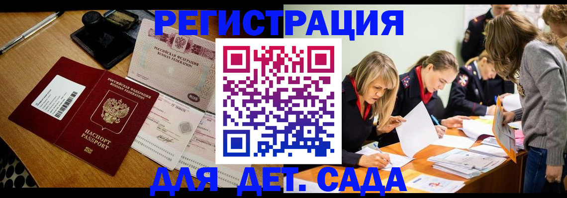 миграционный учет в Хадыженске