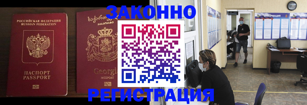 прописка для школы в Хадыженске
