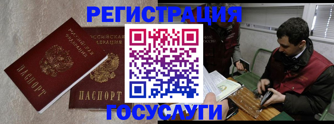 прописка ребенка в Хадыженске
